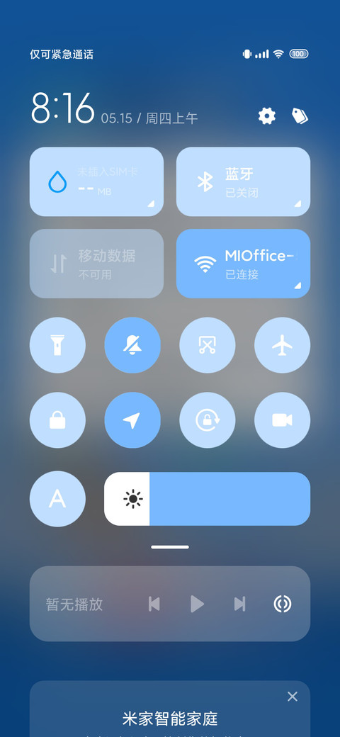 蔚蓝海平线 screenshot
