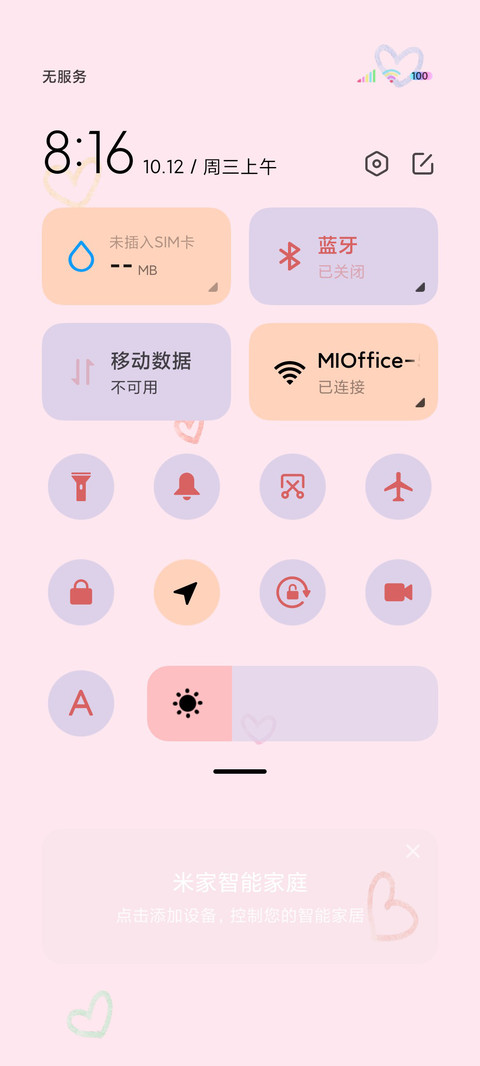 平铺樱桃励志文案 screenshot
