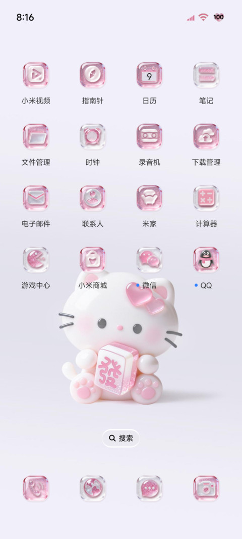 水晶小猫 可爱翻牌 screenshot
