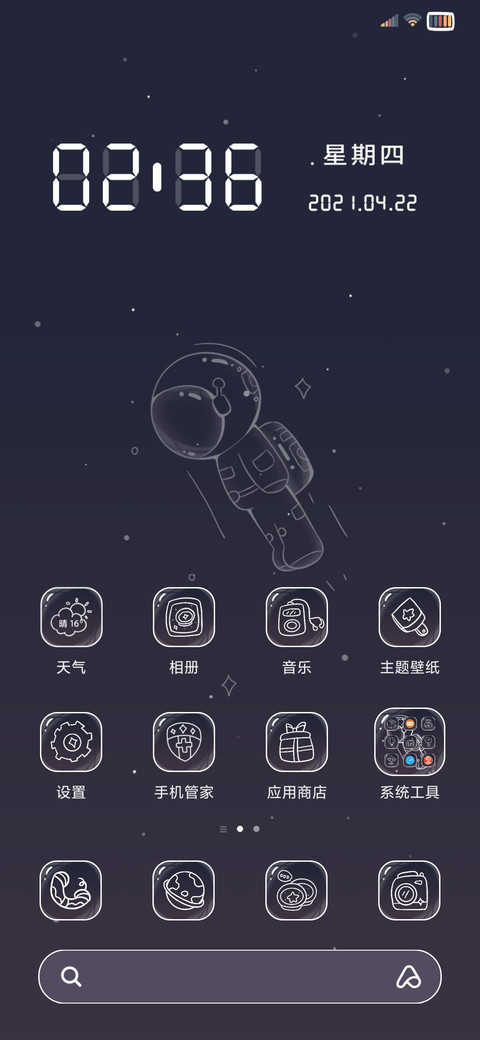 银河旋转太空人 screenshot