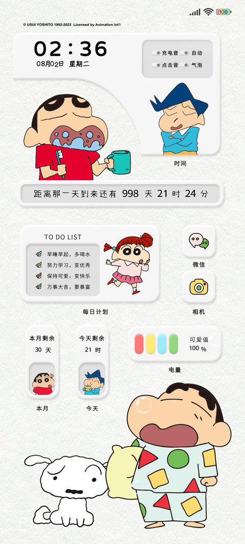 蜡笔小新 春日彩虹 screenshot