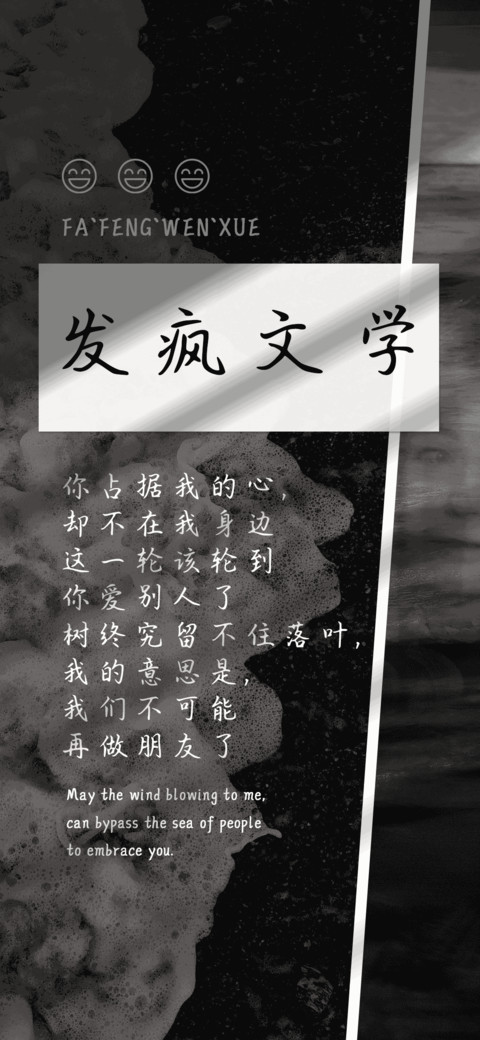 发疯文学 screenshot