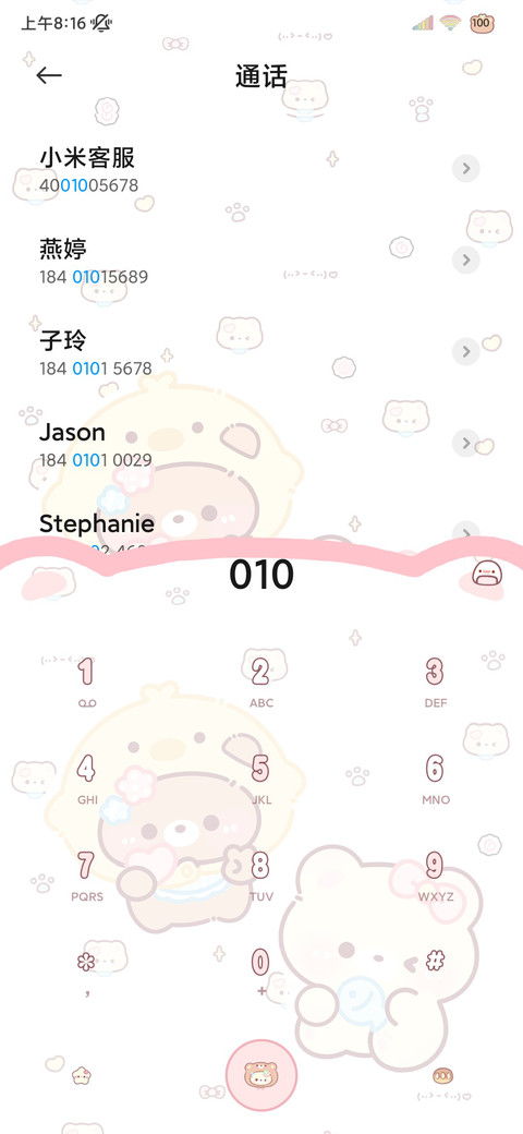 软萌头套小熊 screenshot
