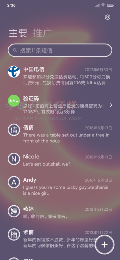 落日是天边的橘 screenshot