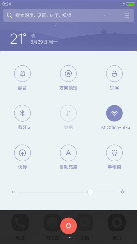 完美主题—素净—简洁纯净版—吉克隽逸 screenshot
