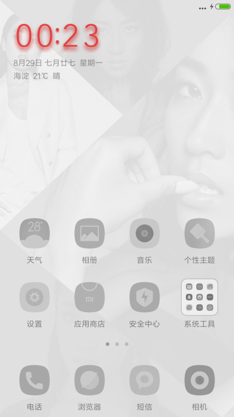完美主题—素净—简洁纯净版—吉克隽逸 screenshot