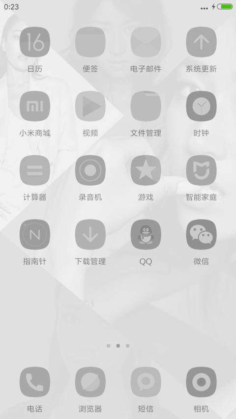 完美主题—素净—简洁纯净版—吉克隽逸 screenshot