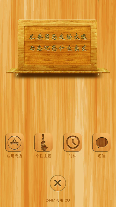 木纹iWatch(好评返现) screenshot