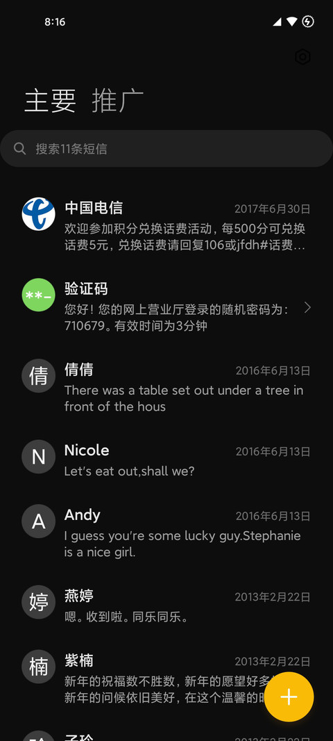 Experience screenshot