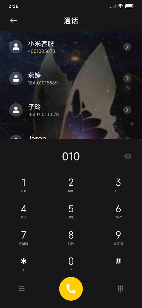 梦破茧成蝶 screenshot