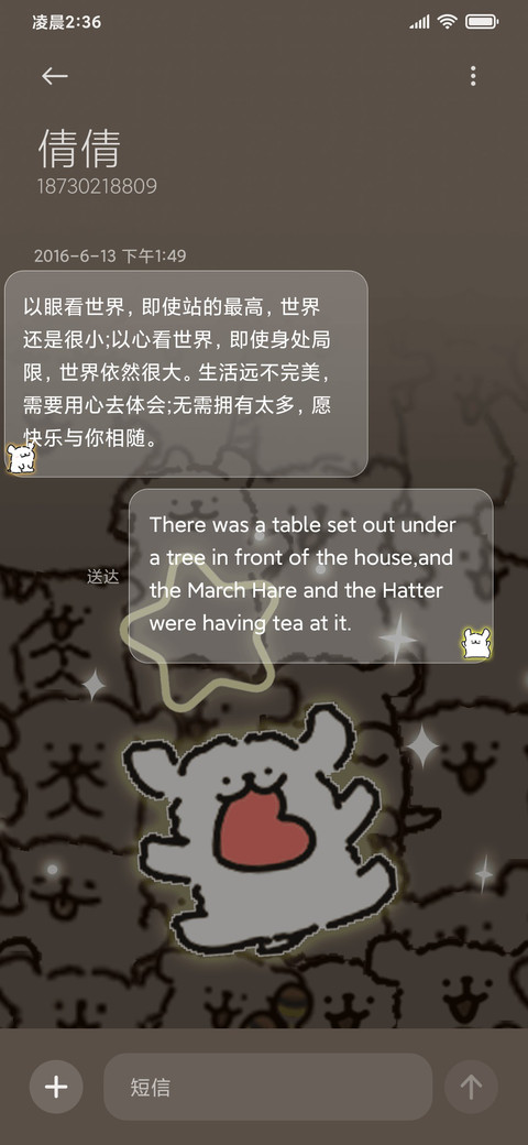 发光吧线条小狗 screenshot
