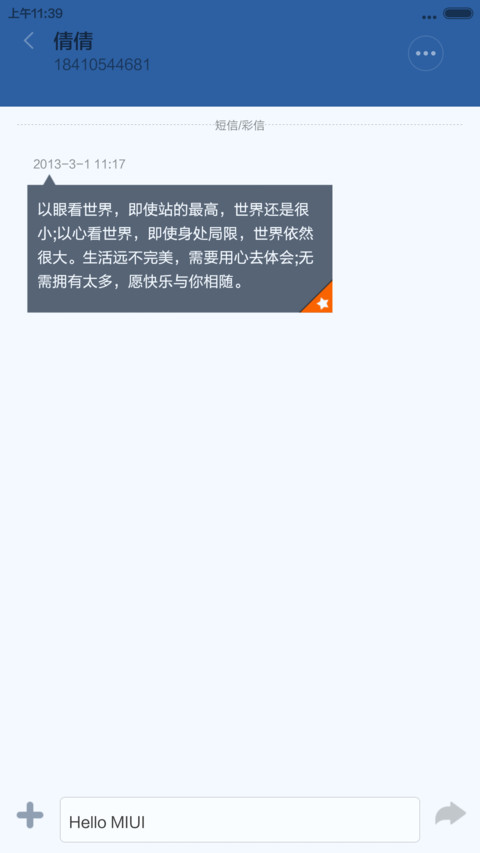 8plus style(密码锁屏+超级锁屏+超级自由桌面) screenshot