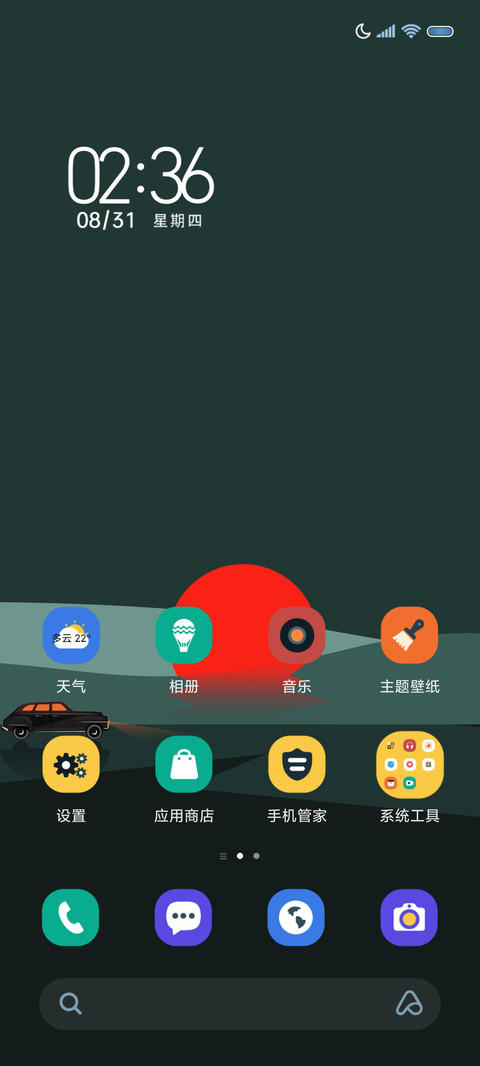 在路上 时间感知 screenshot