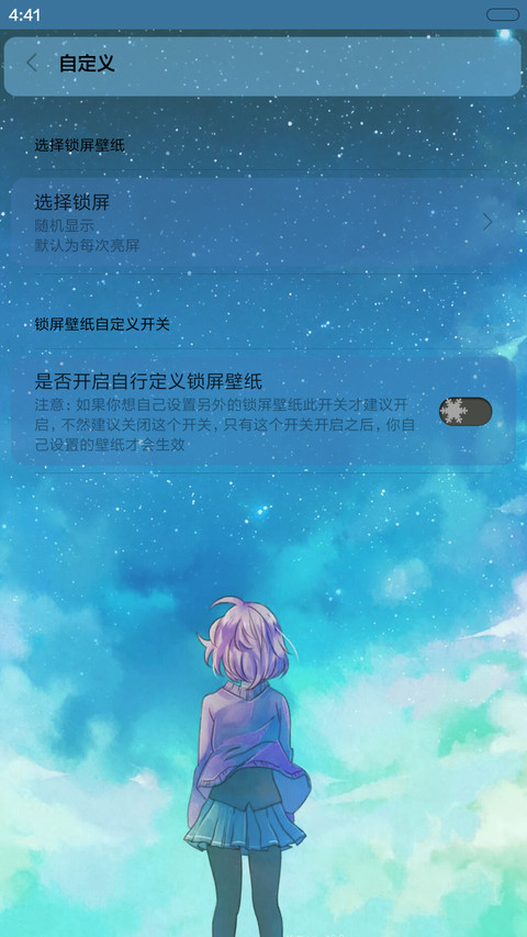  抢红包+好评返现 如果只是遇见（动态，全图标，多锁屏，音乐界面，自由桌面） screenshot