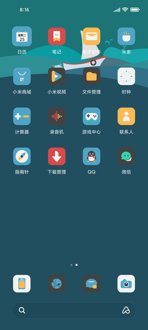 水上航行 screenshot