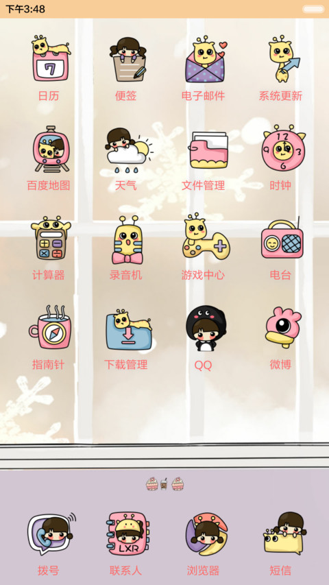 (动态，好评返现）小希与长颈鹿的冬日暖歌（三锁屏，音乐界面，自由桌面） screenshot