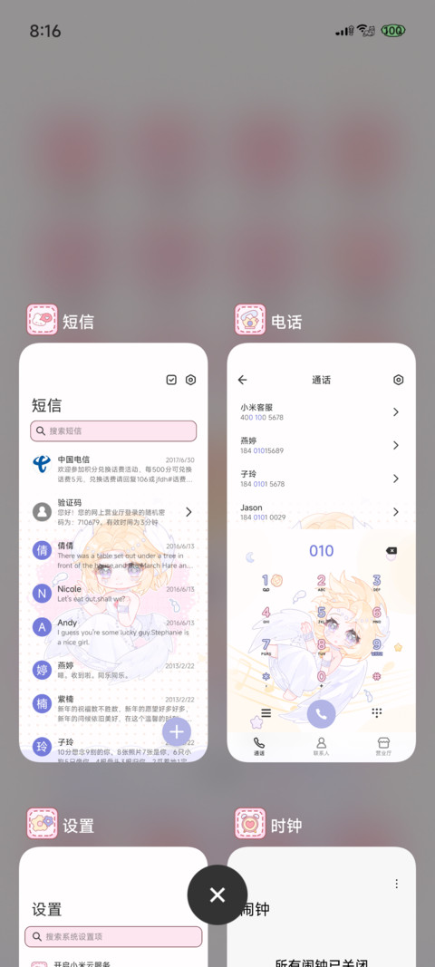 救赎小黄 天使降临 screenshot