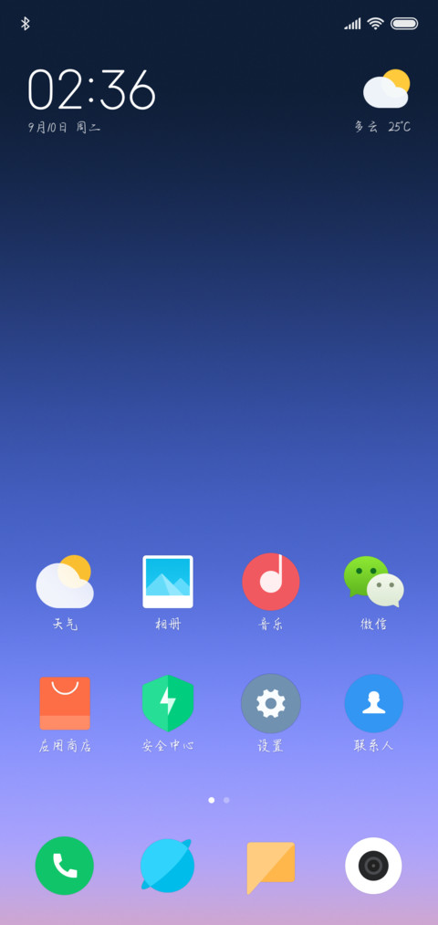 少年的你如此美丽 screenshot
