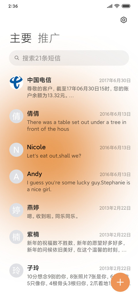 日落橙 screenshot