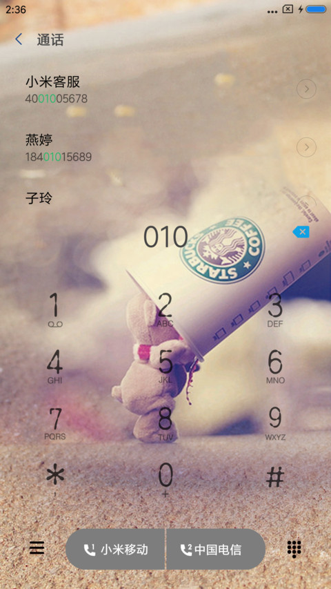 熊熊物语 screenshot