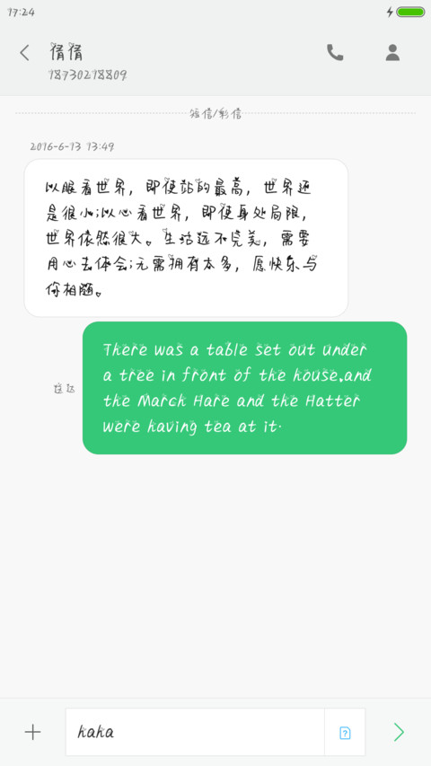 神韵心儿体 screenshot