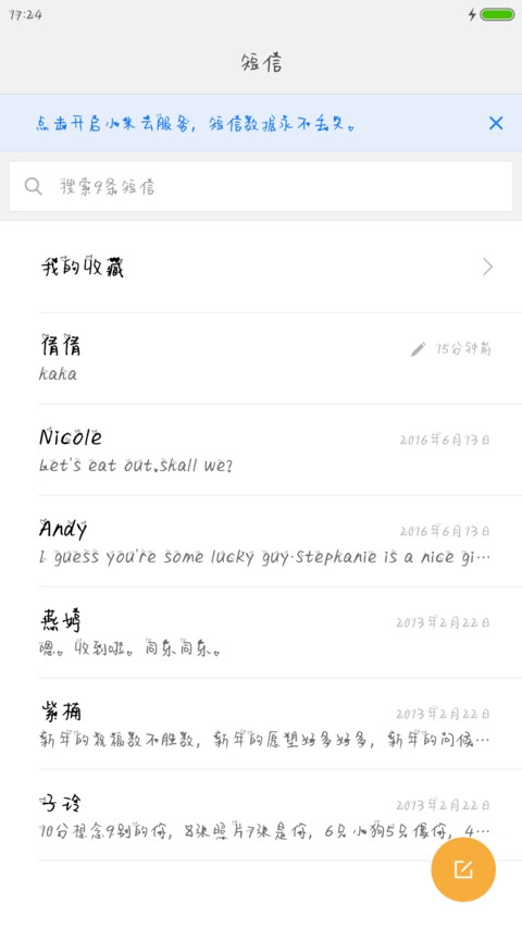神韵心儿体 screenshot