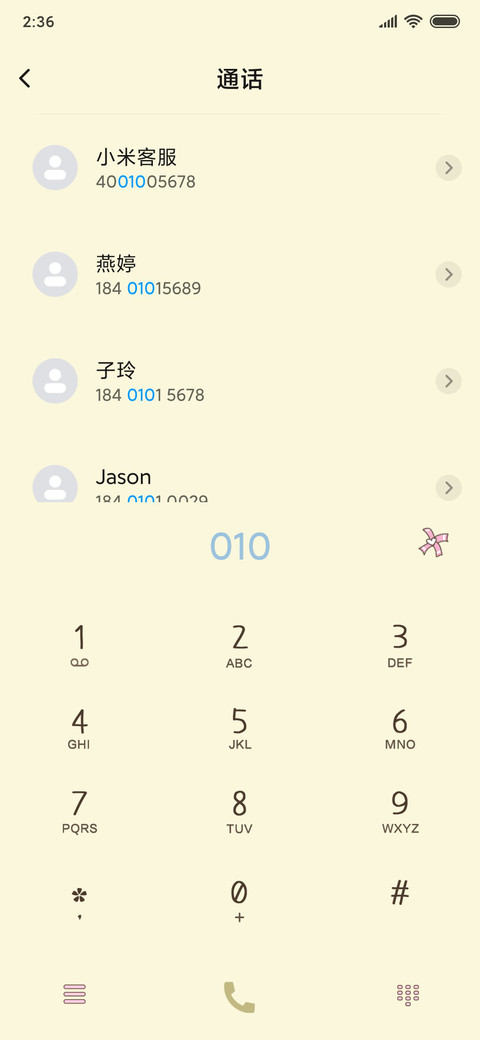 仙女要天天开心 screenshot