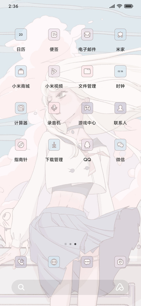 想你的孤独 screenshot