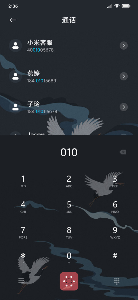 国风仙鹤 screenshot
