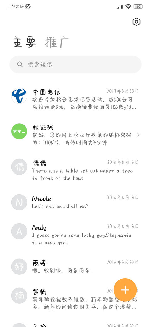 玫瑰穿过旷野的风 screenshot
