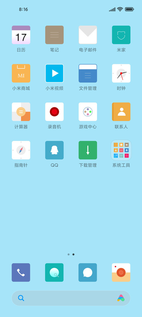 简约 screenshot