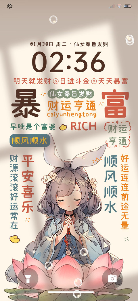 光影文字 人间富婆 screenshot