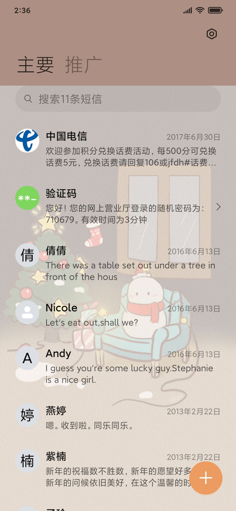 雪的小星星 screenshot