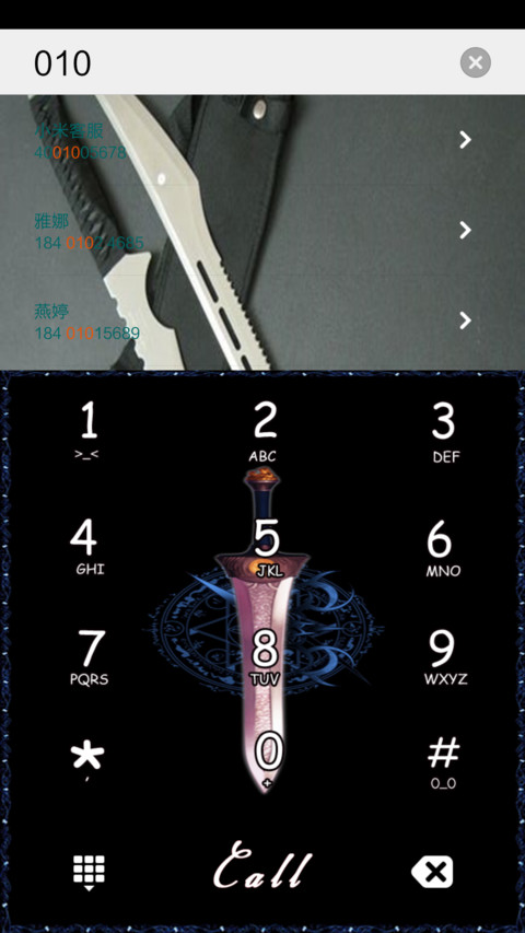 傲剑狂刀V5V6（4锁屏亮剑音效+8壁纸+自定义文字） screenshot