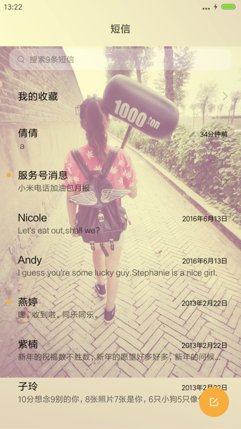 敢爱敢恨敢失去 screenshot