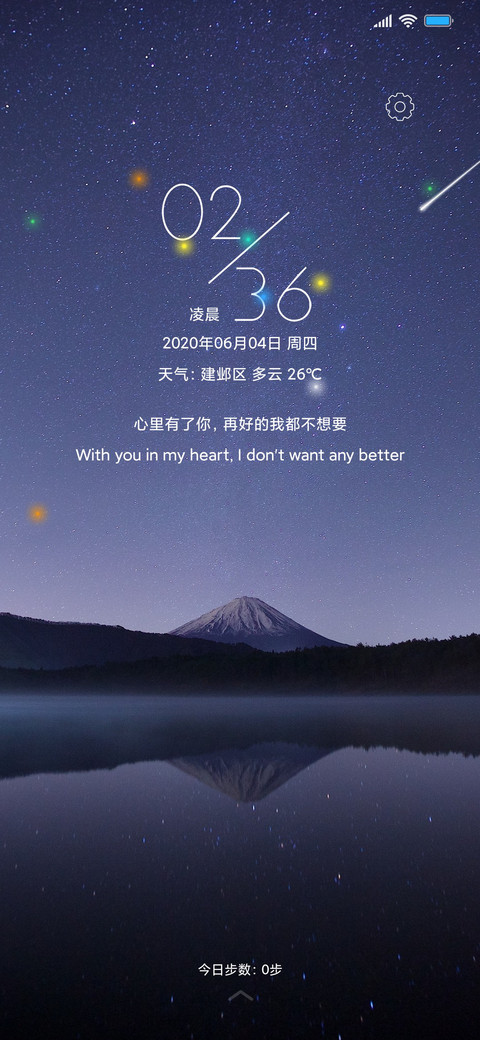 唯美星空 screenshot