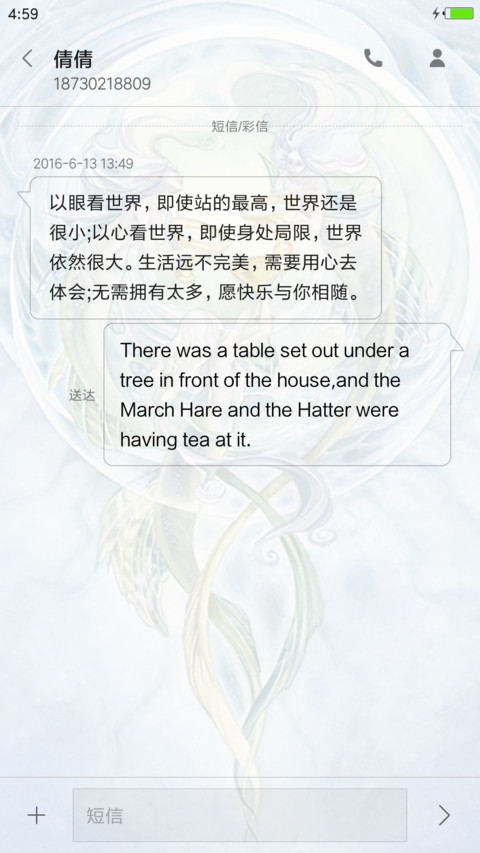 命运 screenshot