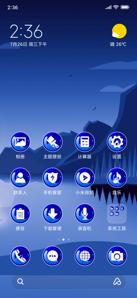 MountainRiver_3MDS screenshot
