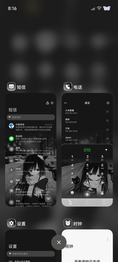 os景深重感雪天心绪 screenshot