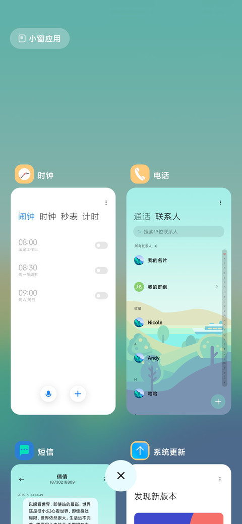 旅途彩绘 screenshot