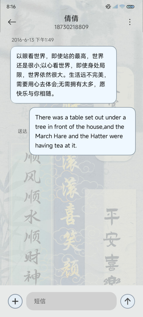 逢考必过幸运贴 screenshot