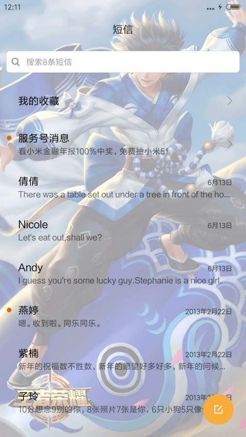 王者荣耀(五锁屏+音乐界面） screenshot