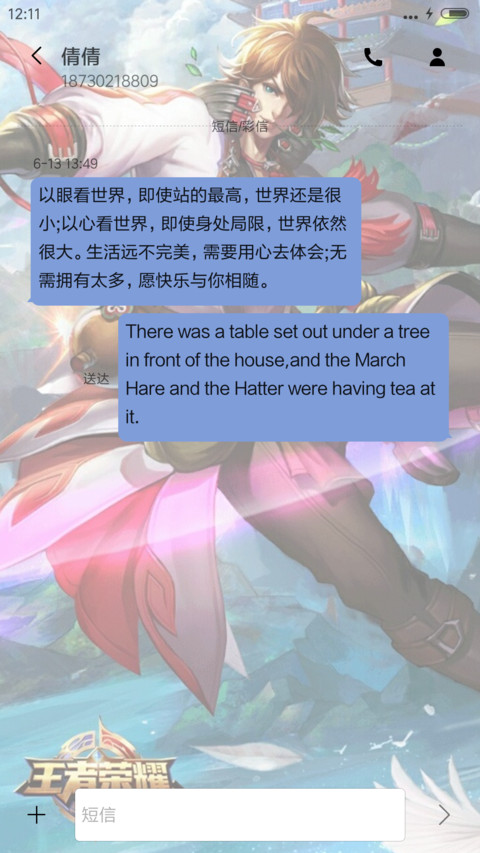 王者荣耀(五锁屏+音乐界面） screenshot