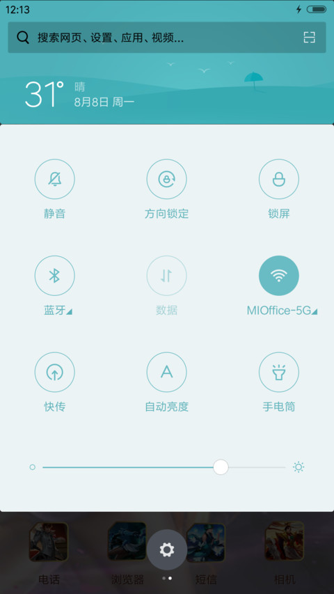 王者荣耀(五锁屏+音乐界面） screenshot