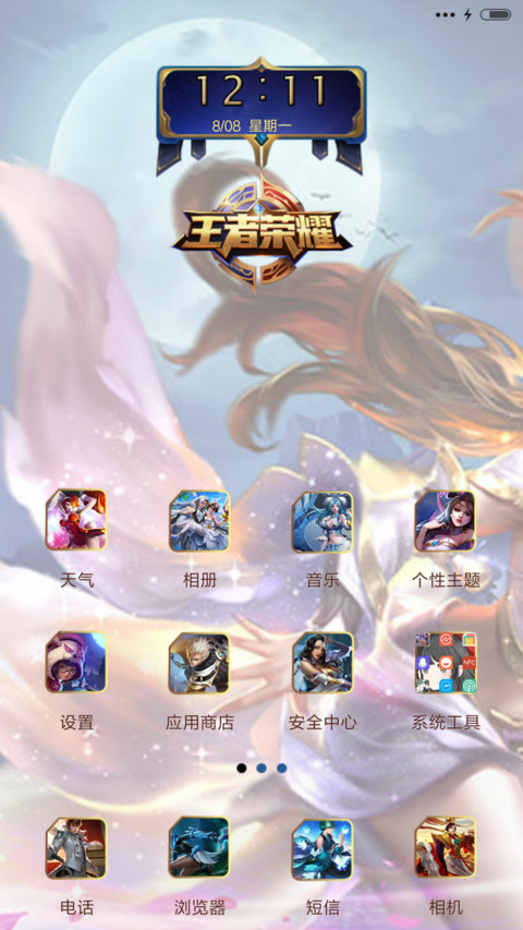 王者荣耀(五锁屏+音乐界面） screenshot