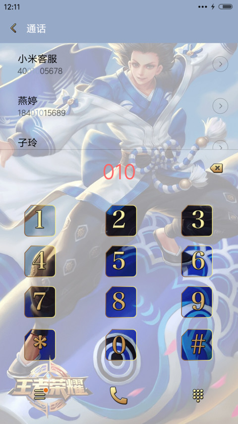 王者荣耀(五锁屏+音乐界面） screenshot
