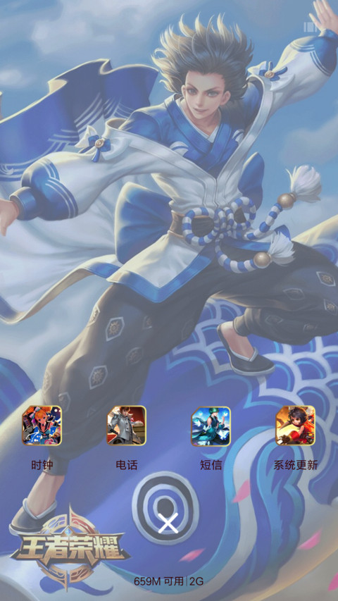 王者荣耀(五锁屏+音乐界面） screenshot