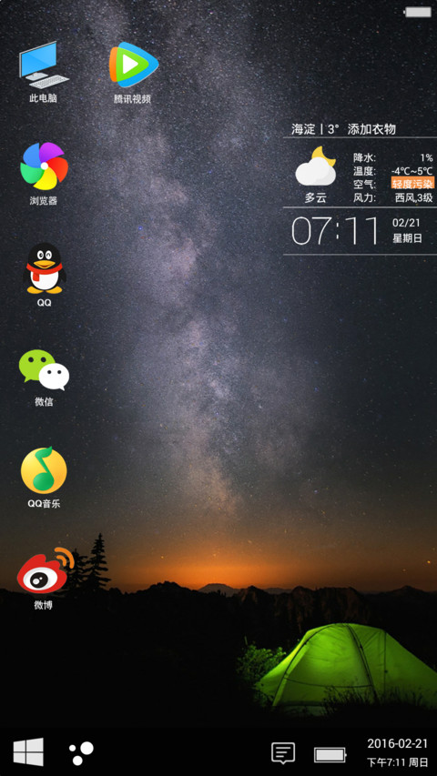 Windows10酷黑标准版版(好评返现+超强锁屏+鼠标特效) screenshot