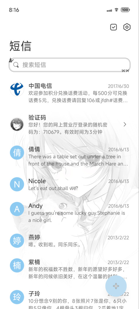 光栅 淡淡忧伤 screenshot