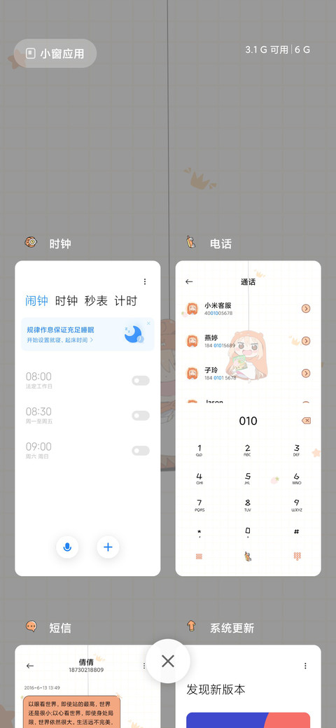 摆动的小埋 screenshot